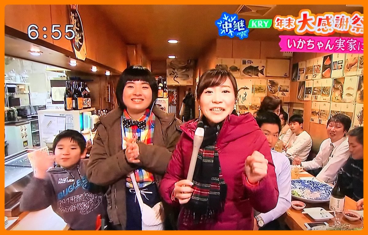 いかちゃん(芸人)の相方は?かわいいけど障害あり?実家&弟の画像も! TheTopics