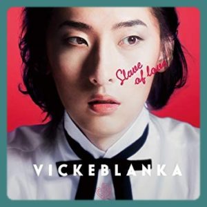 ビッケブランカの裏声 音域がパクり 韓国人のハーフか 妹も歌上手い Thetopics