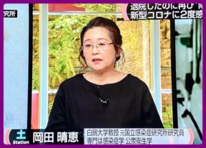 岡田 晴恵 テレビ